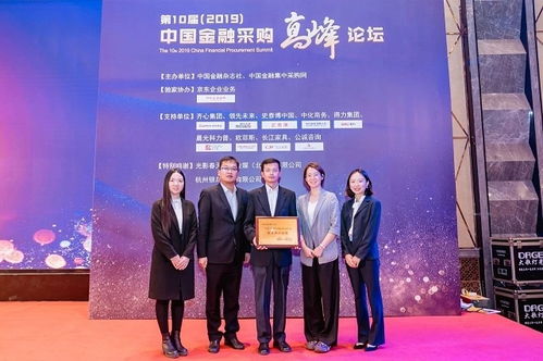 中化商務(wù)榮膺2019年度金融咨詢與招標代理雙料優(yōu)秀供應(yīng)商